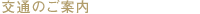 ��ʂ̂��ē�