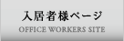 �����җl�y�[�W