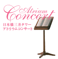 Atrium Concert {O^[ AgERT[g