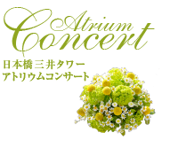 Atrium Concert {O^[ AgERT[g