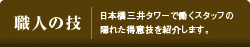 �E�l�̋Z