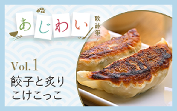 あじわい歌詠集