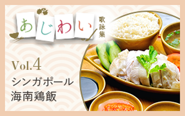 あじわい歌詠集