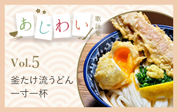 あじわい歌詠集