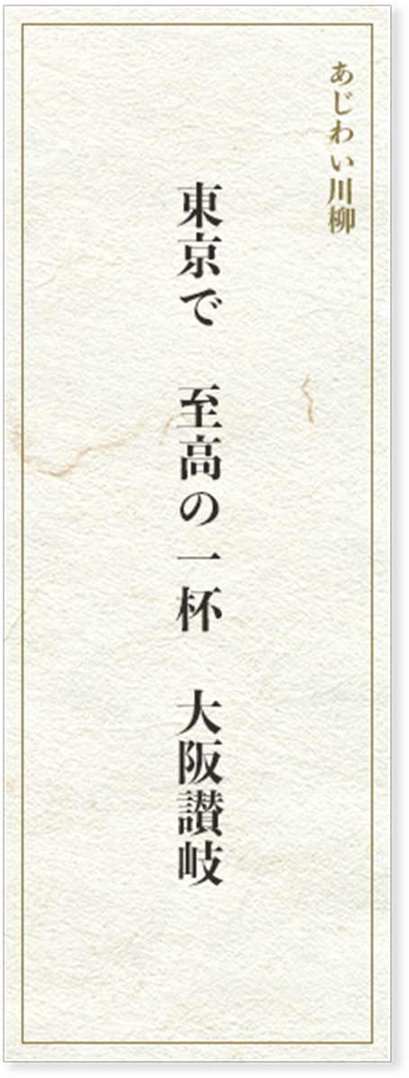 美味しいな日本橋にてランチする