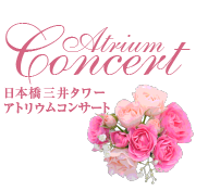 Atrium Concert {O^[ AgERT[g