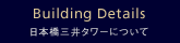 Building Guide