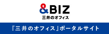 オフィス就業者様限定 ワーカー特典