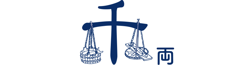 千両