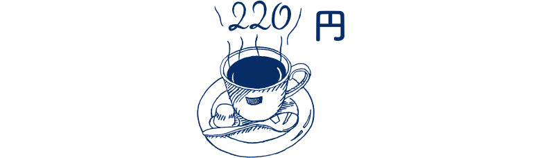220円