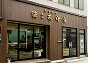 日本橋地域ルネッサンス100年計画委員会