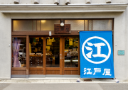 日本橋地域ルネッサンス100年計画委員会
