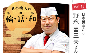 ���{���l�̗ցE�b�E�a